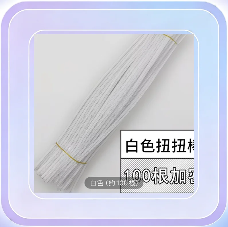 No.127_White Chenille Stems 100 Pieces