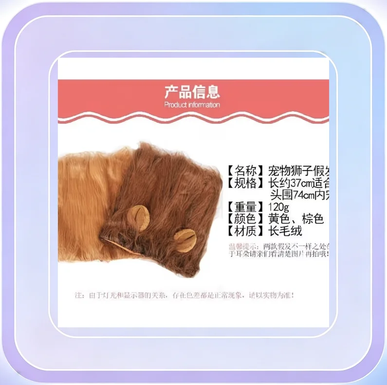 No.129_Pet Lion Head Wig Hat