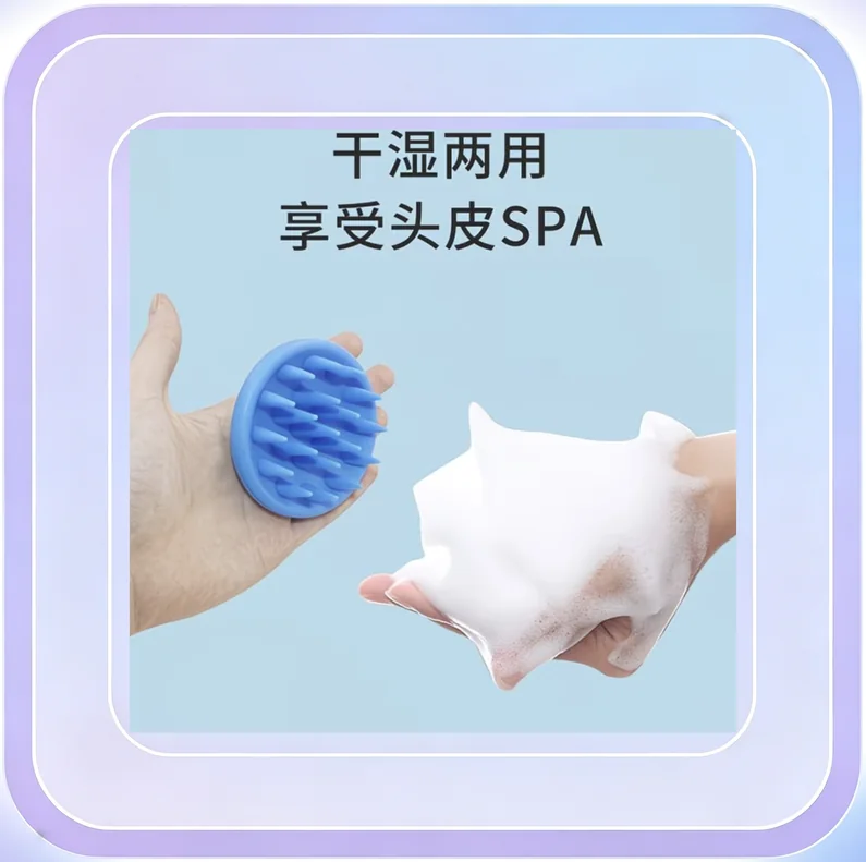 No.139_Blue Silicone Scalp Massage Shampoo Brush