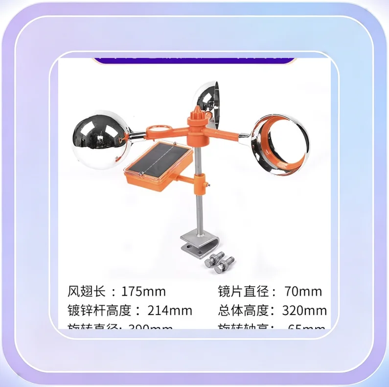No.160_Reflective Orchard Farmland Bird Repeller