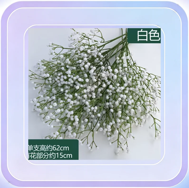 No.181_White Artificial Baby's Breath (3 stems bagged, wedding bouquet)