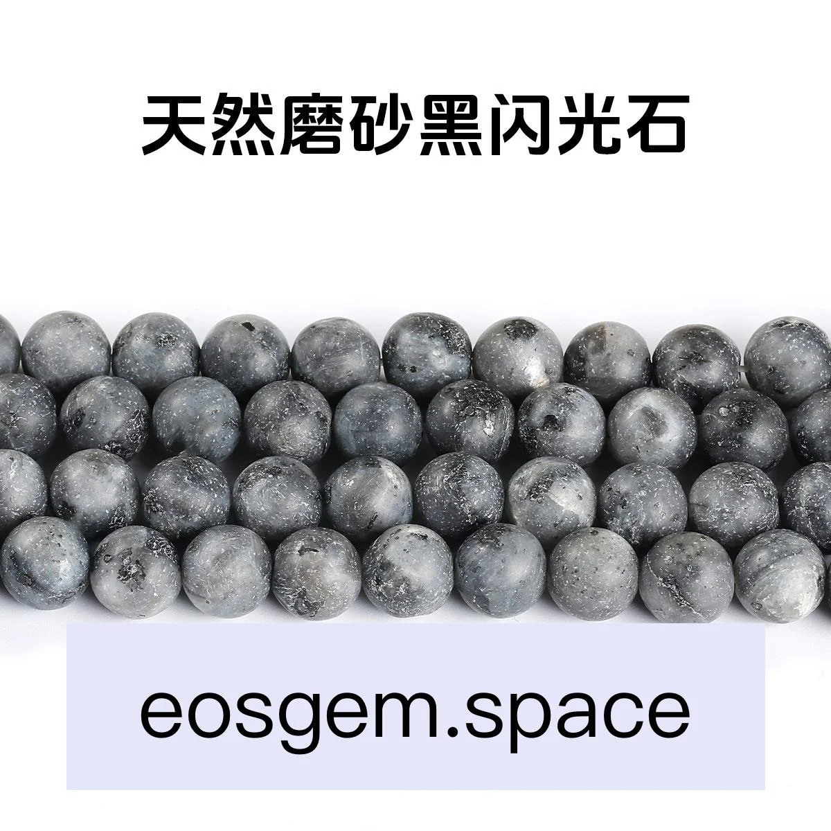 No_4271_Natural Frost Black Spectrolite Stone Beads_6mm_(Sold Per Strand)