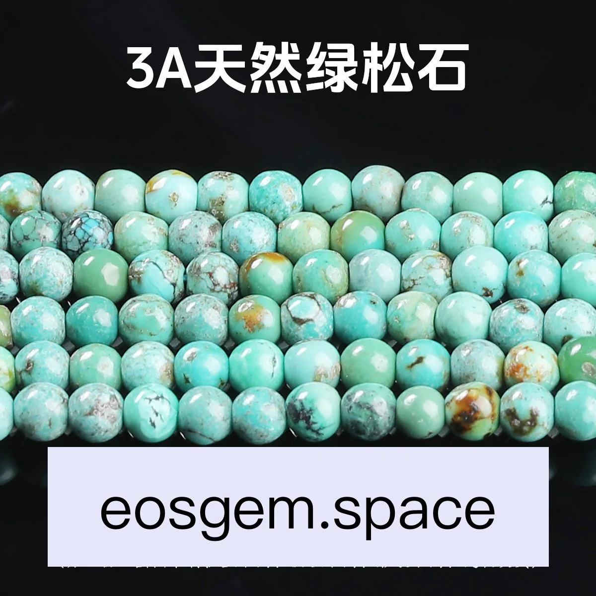 No_4503_3A Natural Turquoise Beads_3mm_(Sold Per Strand)