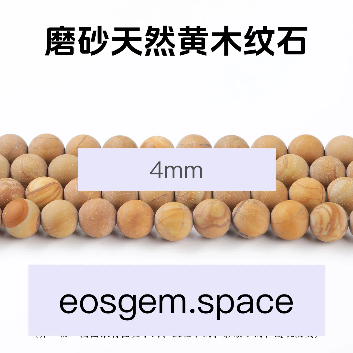 No_4932_Frost Natural Yellow Wood Strips Stone Beads_4mm_(Sold Per Strand)