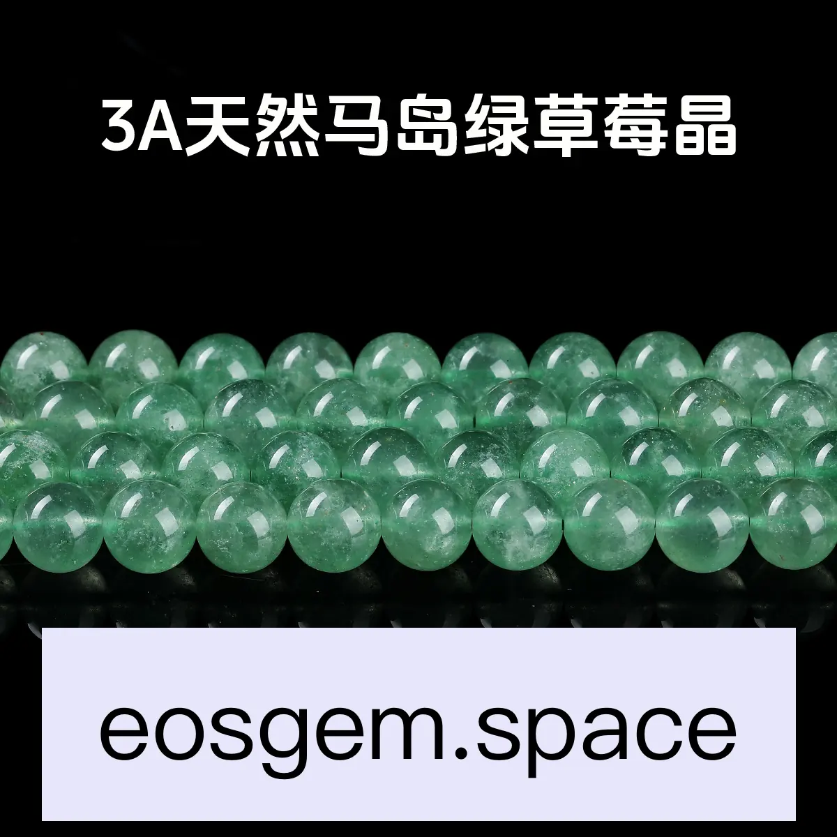 No_7044_3a Natural Madagascar Green Strawberry Quartz Beads_8mm_(Sold Per Strand)