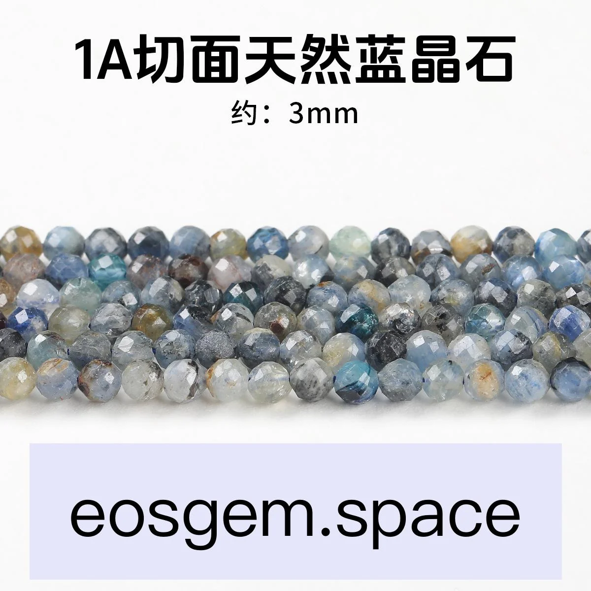 No_7467_1a Faceted Natural Kyanite Beads_1a;3mm_(Sold Per Strand)